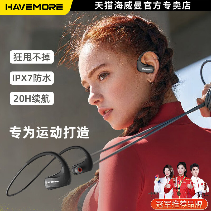 海威曼无线蓝牙耳机新款2026跑步运动型健身挂耳入耳脑后式男女生