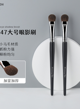 魅仔K147大号眼影刷扁头加厚眼影晕染刷小马毛眼部铺色打底化妆刷