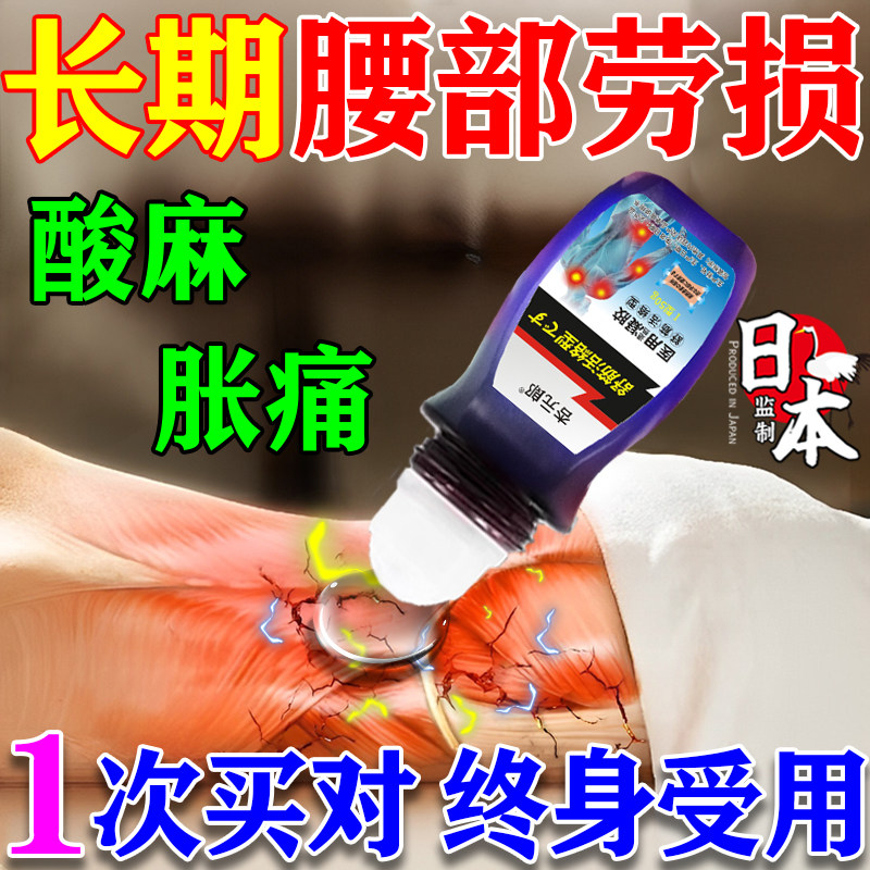 腰肌劳损专用膏药贴腰疼扭伤腰酸背痛肌肉僵硬筋膜痛冷敷凝胶神器