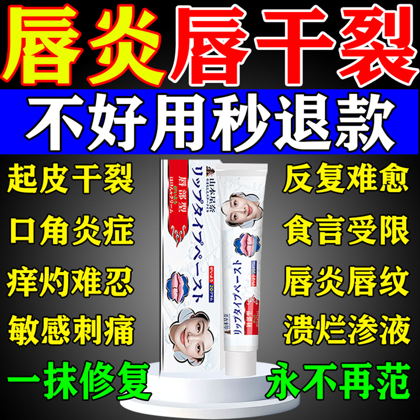 【800%包冶好】日本进口一抹修复