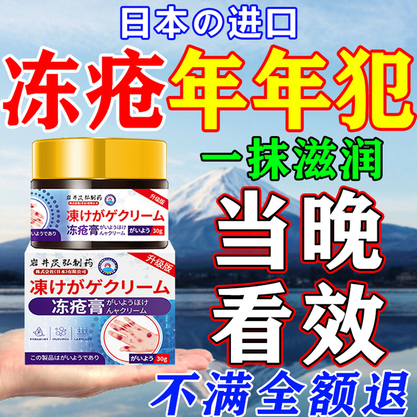 日本冻疮膏排行榜第一止痒名冻伤效特膏药儿童防冻裂耳朵手足消肿,保健用品,皮肤消毒护理（消）,淘宝优惠券,粉丝福利购,淘宝优惠卷