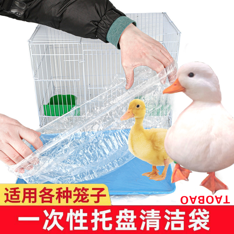 宠物鸡鸭笼底盘膜一次性接屎尿袋