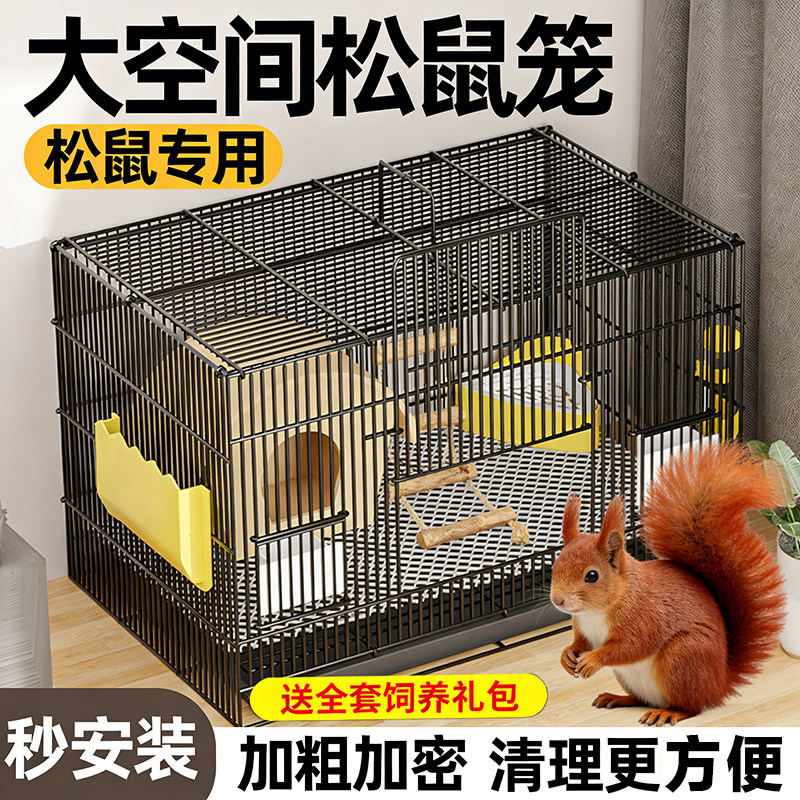 松鼠专用笼子大号加密豪华别墅养宠物松鼠住的房子窝家用松鼠笼子