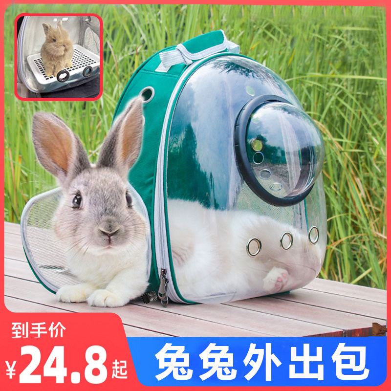 兔子外带包背包外出专用宠物小兔兔便携包龙猫松鼠儿童外出笼箱子,宠物/宠物食品及用品,背包/箱包,淘宝优惠券,粉丝福利购,淘宝优惠卷