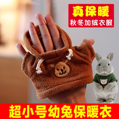 龙猫豚鼠专用小衣服用品