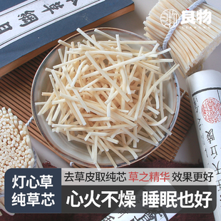 灯心草纯草芯去皮纯芯纯灯芯麦冬玉竹汤料药材小孩宝宝夏季去心火