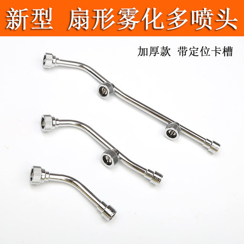 加厚扇形雾化喷头打药喷雾器多款