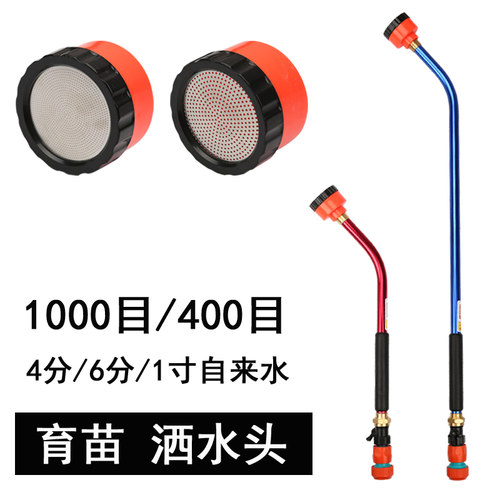 育苗4分园艺花卉喷杆洒水枪浇菜