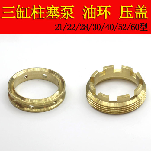 三缸柱塞泵农用黄油压盖油环