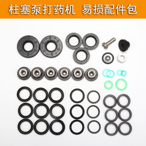 农用柱塞泵V垫水封22/30型修理包