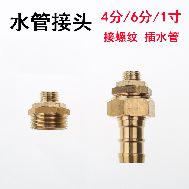 寸水管接头4分宝塔变径螺纹全铜