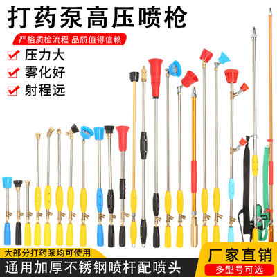 农用打药喷枪大全汽油机喷杆加长