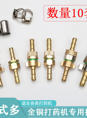 软管接头喷雾机器喷枪全铜公母对接活接头农用高压防爆打药管配件