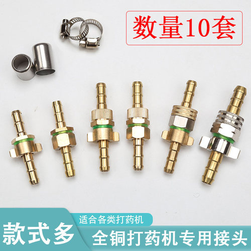 软管接头打药机配件公母对接活接