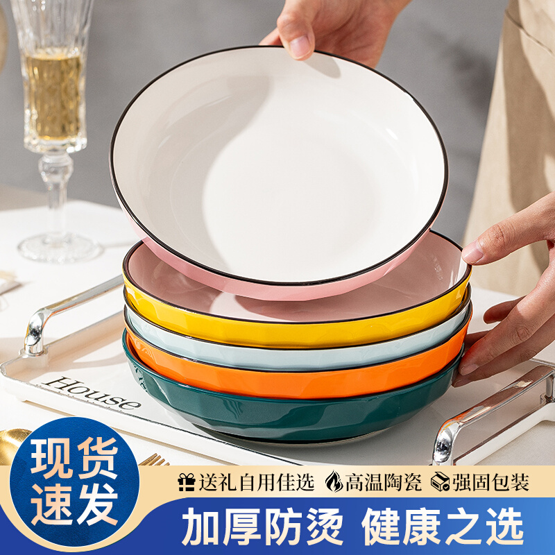 日式简约盘子家用菜盘