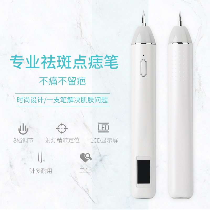 美容笔脸部祛斑笔扫斑机微型家用点痣笔激光美容仪取痣仪