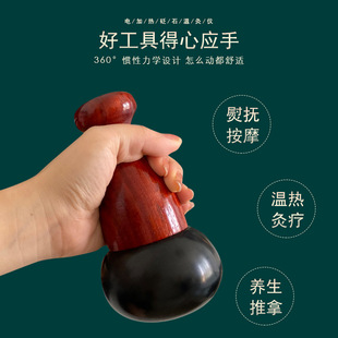 鸣月石砭石温灸仪能量石热石美容腿部颈部按摩器推拿砭灸