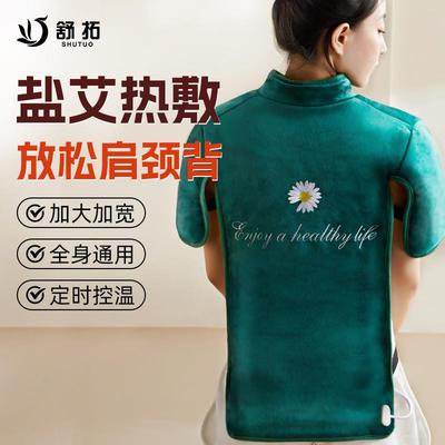 肩颈盐袋海盐热敷包电加热粗盐护颈椎理疗袋子背部腰部艾草艾灸包