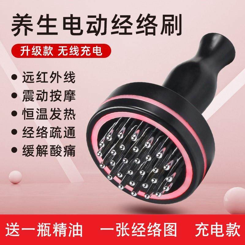 电动经络刷五行养生按摩刷仪器刮电子美容仪（非器械）