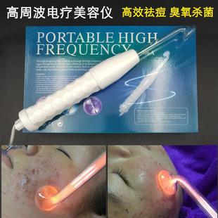 美容院祛高周波电疗仪红光痘印暗疮淡化消炎杀菌除螨脸部生发养发