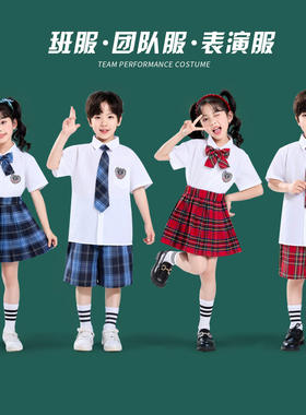 儿童啦啦队演出服学院风格子裤衬衫套装小学生班服幼儿园诗歌朗诵