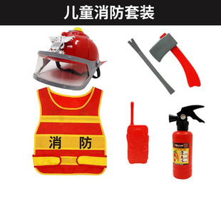 儿童消防员背心马甲玩具山姆衣服演练套装小消防水枪灭火器帽子
