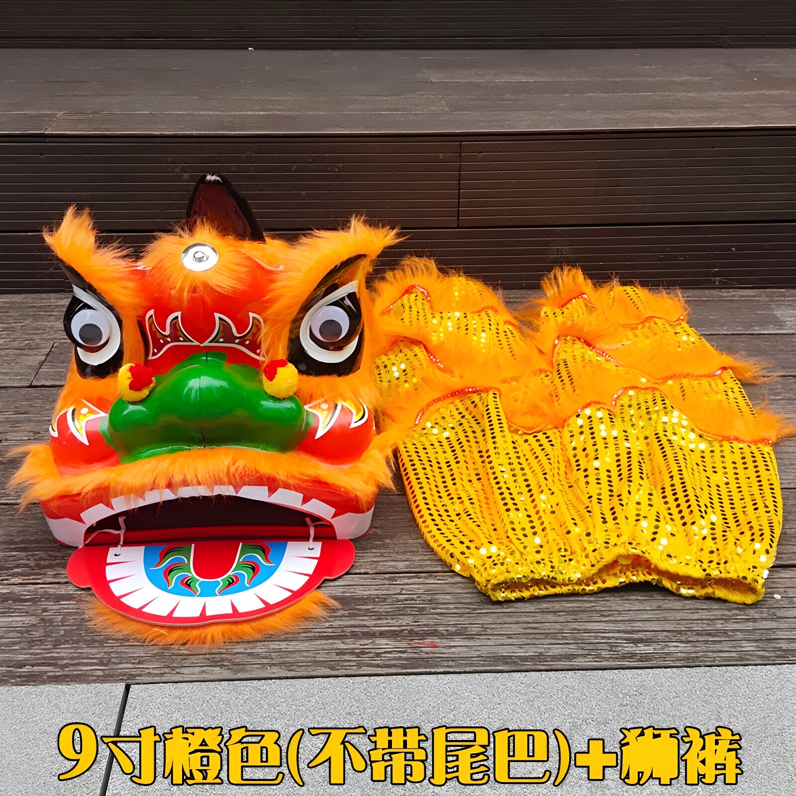 儿童塑料舞狮套装整套道具小孩新年6寸狮头少年活动训练幼儿园