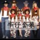 成人儿童亲子年会表演套装 演出 男女生西部牛仔 万圣节服装