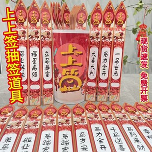 抽签筒心愿上上签年会娱乐小学生仿古团建新款2026好运布置妇女节