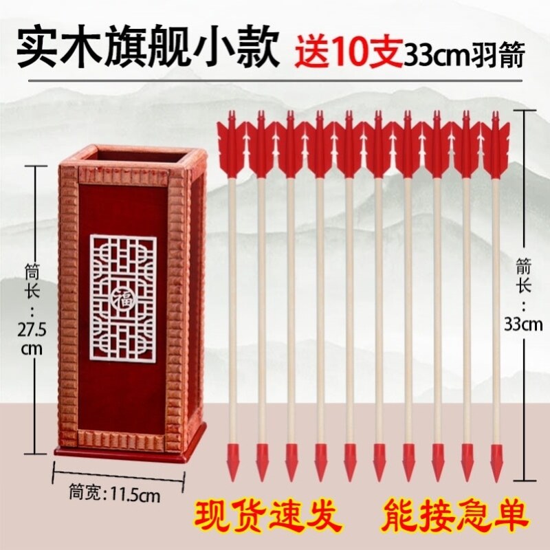 实木投壶游戏道具升级氛围用品庙会地摊节日方型堵门国风创意古典