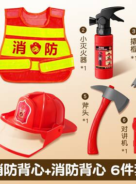 儿童消防员玩具套装幼儿园豪华演出服水枪帽子套餐衣服服装背包