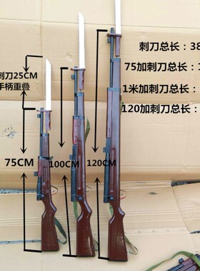 儿童三八大盖木质枪步枪玩具儿童玩具仿真影视戏剧盖步枪木制电影