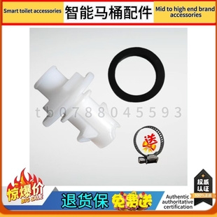 专用原装 ROCA 纽瑞智能马桶防漏水塑料螺母垫圈橡胶垫圈 乐家