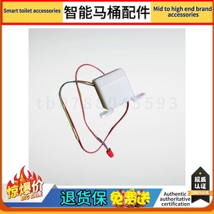 纽瑞智能马桶 乐家 感应模块 雷达组件 官方 ROCA 全品类原装