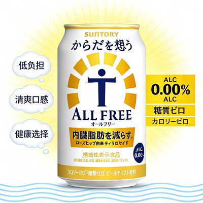 三得利ALLFREE零糖零卡无醇啤酒