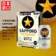 24罐 日本进口Sapporo 三宝乐札幌黑标星牌啤酒听装 350ml