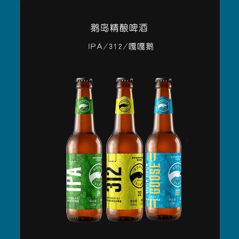 行货GOOSEISLAND鹅岛IPA嘎嘎鹅312精酿啤酒355ml整箱装IPA啤酒