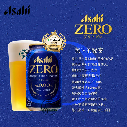 朝日啤酒日本原装进口无酒精