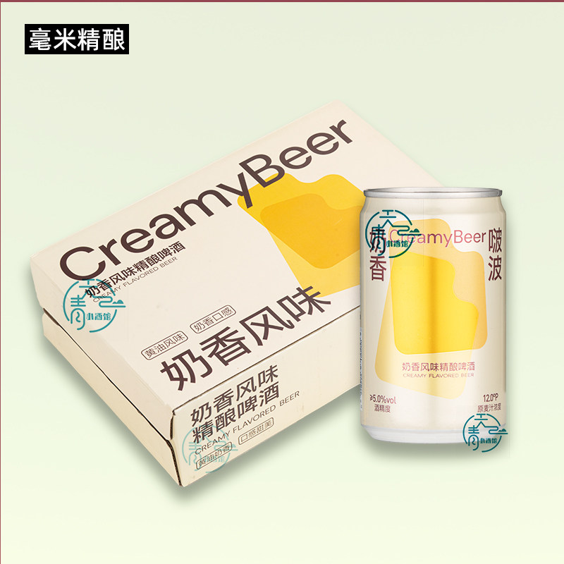 毫米黄油精酿啤酒200ml小罐装