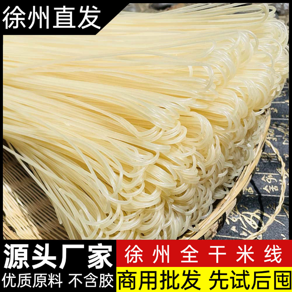 徐州米线干米线商用全干米线不含肉酱酱香米线专用细米线,粮油调味/速食/干货/烘焙,方便米线/米粉,淘宝优惠券,粉丝福利购,淘宝优惠卷