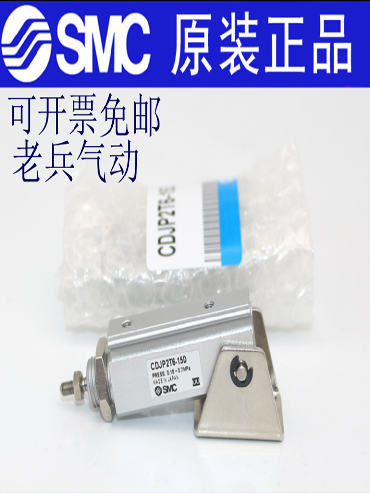SMC原装气动CDJP2T6/10/16-5/10/15/20/25/30D 双动针型气缸 现货