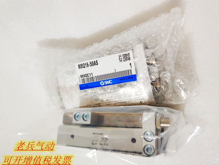 SMC原装气动  MXQ12/MXQ16-10/20/30/40/50/75/100AS/BS 滑台气缸