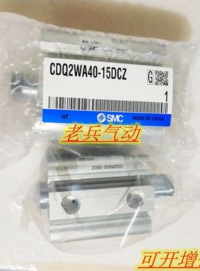 SMC原装气动CDQ2WA25-5/10/15/20/30/40/45/50DZ/DMZ薄型双出气缸