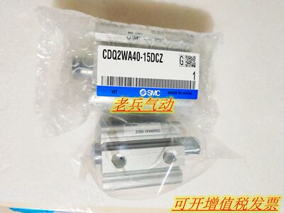 SMC原装气动CDQ2WA20-5/10/15/20/30/40/45/50DZ/DMZ薄型双出气缸