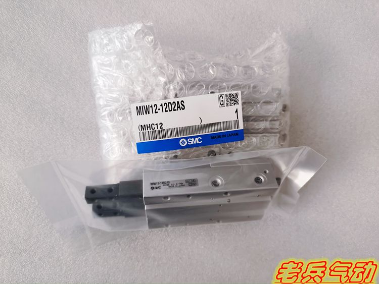 SMC原装气动 MIW8/MIS8/12/20-8/10/12/20/30D 挡料气爪 磁性气缸