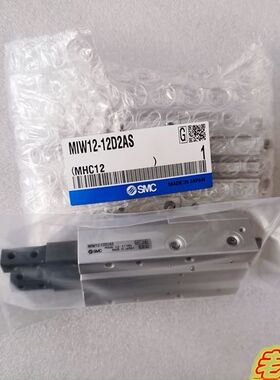 SMC原装气动 MIW8/MIS8/12/20-8/10/12/20/30D 挡料气爪 磁性气缸