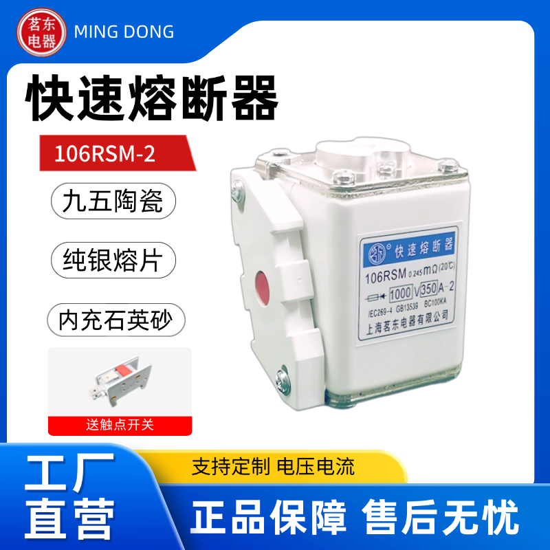 106RSM系列快速熔断器工厂直销