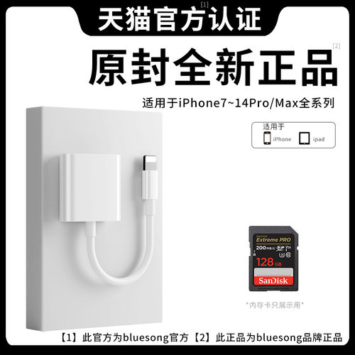 Bluesong官方读卡器适用苹果