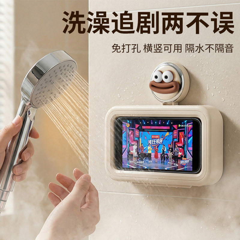免打孔浴室手机防水盒加厚洗澡神器支架吸盘壁挂置物架追剧放置台,收纳整理,手机收纳盒,淘宝优惠券,粉丝福利购,淘宝优惠卷