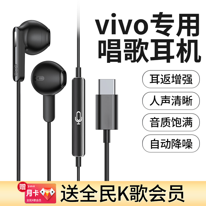 唱歌耳机K歌超级好听适用vivo